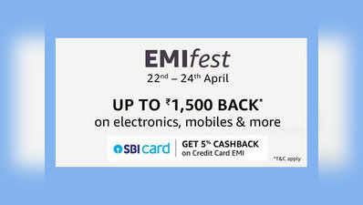 Amazon EMI Fest: ₹1500 तक की छूट पर मिल रहे मोबाइल और डिवाइस