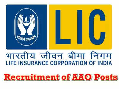 LIC AAO Hall Ticket: వెబ్‌సైట్‌లో ఎల్ఐసీ ఏఏఓ హాల్‌టిక్కెట్లు