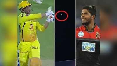 MS Dhoni 111 మీటర్ల సిక్స్.. గ్రౌండ్‌ వెలుపలికి బంతి