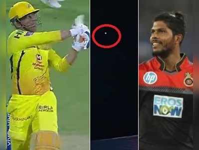 MS Dhoni 111 మీటర్ల సిక్స్.. గ్రౌండ్‌ వెలుపలికి బంతి