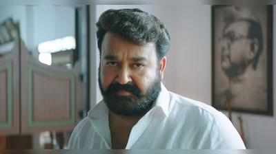 Mohanlal Lucifer:  സൗദിയുടെ സിനിമാ ചരിത്രത്തിൽ ഇടം നേടി ലൂസിഫർ!