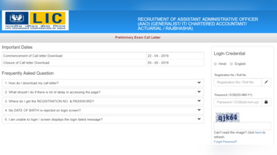 LIC AAO ऐडमिट कार्ड जारी, इस डायरेक्ट लिंक से करें डाउनलोड