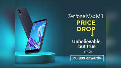 Asus ZenFone Max M1 और ZenFone Lite L1 हुए सस्ते, जानें नई कीमत