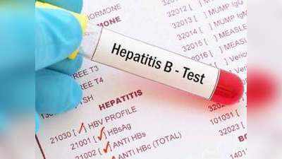 Hepatitis B के मरीज खाने को लेकर रखें विशेष ध्यान