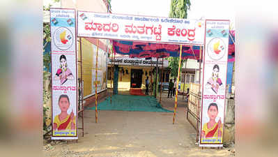 ‘ಹೈಟೆಕ್‌’ ಮತಗಟ್ಟೆಯಲ್ಲಿ ಮತದಾನ ವೈಭೋಗ