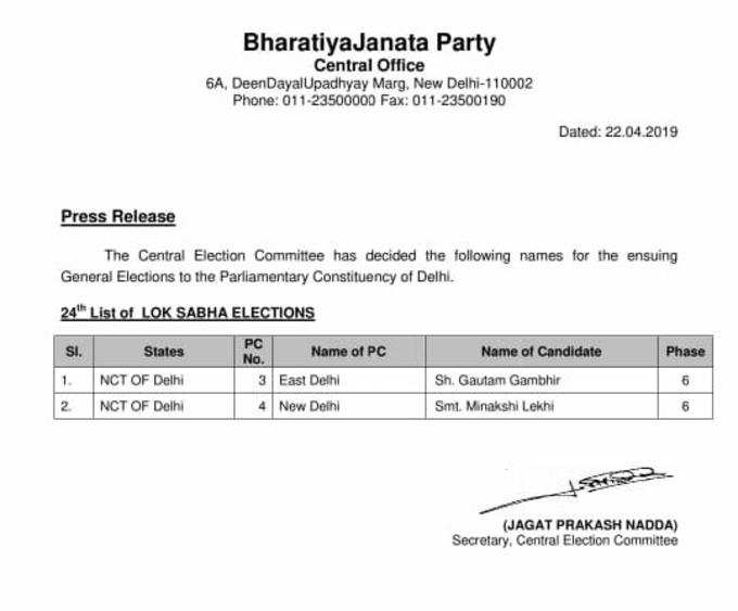 पूर्वी दिल्ली से गौतम गंभीर को बीजेपी ने टिकट दिया, मीनाक्षी लेखी नई दिल्ली से लड़ेंगी चुनाव