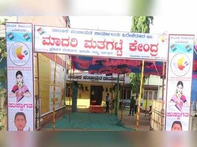 ‘ಹೈಟೆಕ್‌’ ಮತಗಟ್ಟೆಯಲ್ಲಿ ಮತದಾನ ವೈಭೋಗ