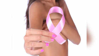 स्तन में होने वाली ज्यादातर गांठे ब्रेस्ट कैंसर नहीं होतीं