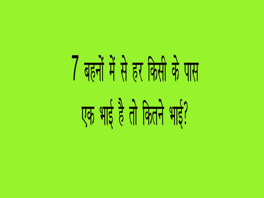 10 सवाल, कोई जीनियस ही दे पाएगा इनका जवाब - 10 mind blowing riddles can you answer - Navbharat Times 10 सवाल, कोई जीनियस ही दे पाएगा इनका जवाब - 10 mind blowing riddles can you answer - Navbharat Times