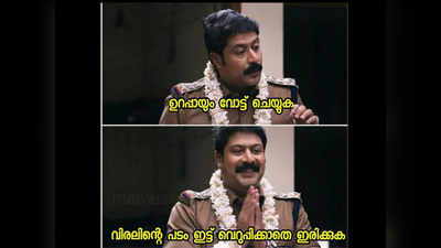 ഉറപ്പായും വോട്ടു ചെയ്യുക; വിരലിന്‍റെ പടം ഇട്ടു വെറുപ്പിക്കാതിരിക്കുക