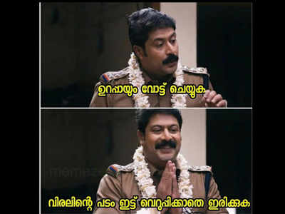 ഉറപ്പായും വോട്ടു ചെയ്യുക; വിരലിന്‍റെ പടം ഇട്ടു വെറുപ്പിക്കാതിരിക്കുക