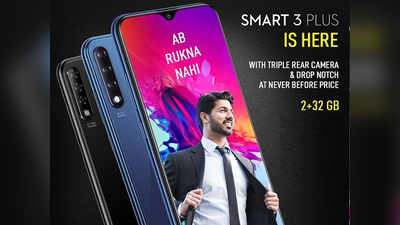 ट्रिपल रियर कैमरे और 6.21 इंच स्क्रीन के साथ लॉन्च हुआ Infinix Smart 3 Plus, कीमत ₹6999