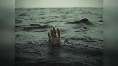 तमिलनाडु: नदी में नहाते वक्त डूबने से एक परिवार के चार लोगों समेत 5 की मौत