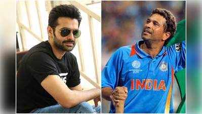 Happy Birthday Sachin: ఇంటర్ కూడా పూర్తిచేయని సచిన్.. రామ్ ఆసక్తికర ట్వీట్