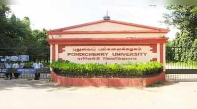 Pondicherry University: நுழைவுத் தேர்வுக்கு விண்ணப்பிக்க  கடைசி தேதி நீட்டிப்பு!