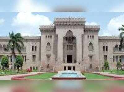 Osmania University Results: ఓయూ యూజీ రీవేల్యూషన్ ఫలితాలు వెల్లడి