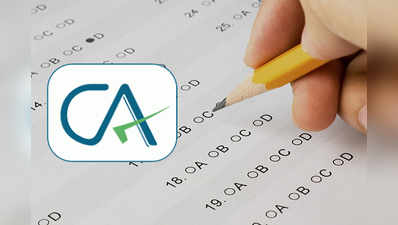 CA Exam Pattern 2019: சி.ஏ. தேர்வு வினாத்தாள் அமைப்பு மாற்றம்