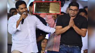 పీకే జగన్ చేతిలో చెక్క బోర్డు పెట్టి పరార్.. అందుకే విజయసాయికి: బుద్దా