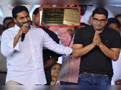 పీకే జగన్ చేతిలో చెక్క బోర్డు పెట్టి పరార్.. అందుకే విజయసాయికి: బుద్దా