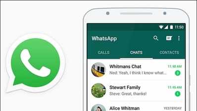 WhatsApp Update: இனி ஸ்கிரீன் ஷாட் எடுக்க முடியாது!