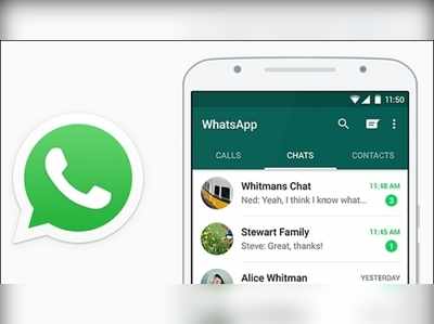 WhatsApp Update: இனி ஸ்கிரீன் ஷாட் எடுக்க முடியாது!