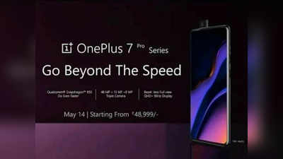 12GB रैम के साथ लॉन्च होगा OnePlus 7 Pro, जानें क्या होगी कीमत