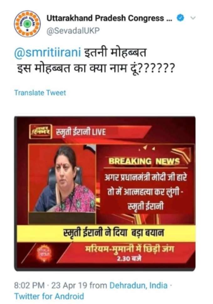 Smriti Irani1