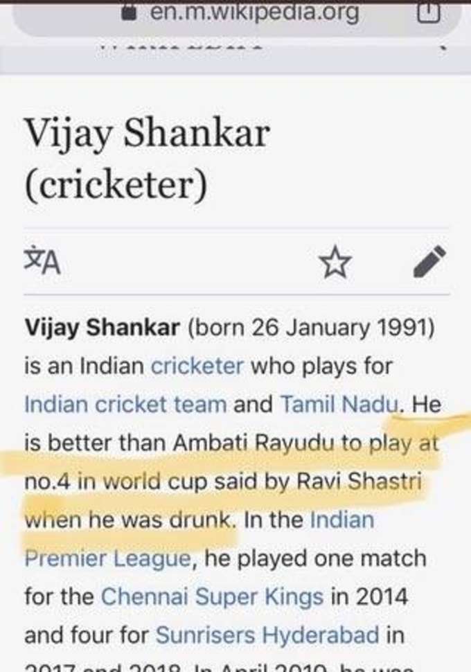 Vijay Shankar Wiki
