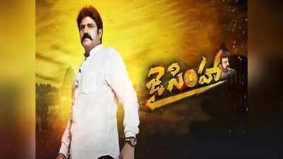 Jai Simha: మళ్లీ వస్తున్న ‘జైసింహా’.. ఆయనే డైరెక్షన్ ఆయనే ప్రొడ్యుసర్ 