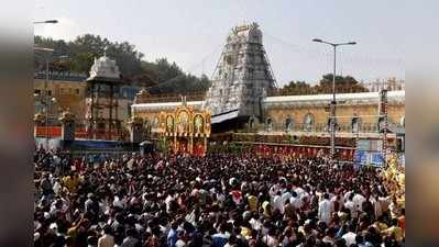 ಮೇ 3ರಿಂದ ತಿರುಮಲದಲ್ಲಿ ಯಾತ್ರಿಗಳಿಗೆ ಹೊಸ ಸೇವೆ ಆರಂಭ