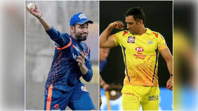 Today Match MI vs CSK: யாரு கெத்து கேப்டன்.... ‘தல’ தோனியா? ‘டான்’ ரோகித்தா?