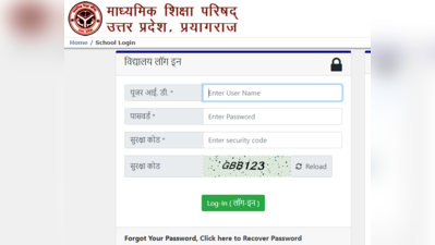 जानें UP Board Exam 2019 पास करने के लिए कितने अंक हैं जरूरी, पढ़ें महत्वपूर्ण डीटेल्स