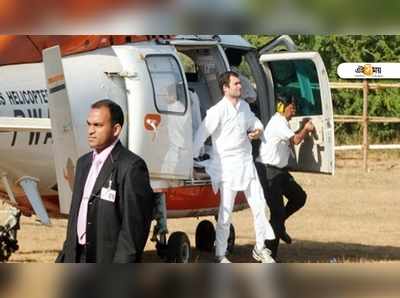 Rahul Gandhi: কাঁপুনি দিয়ে মাঝ আকাশে বেঁকে গেল প্লেন, ভিতরে তখন রাহুল গান্ধী!