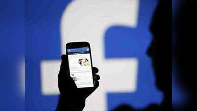 फेसबुकच्या युजर्सची संख्या २.३८ अब्जाहून अधिक