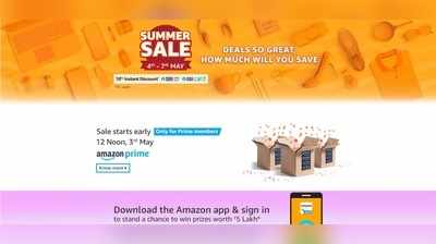 Amazon Summer Sale: ವಿಶೇಷ ಬೇಸಿಗೆ ಆಫರ್