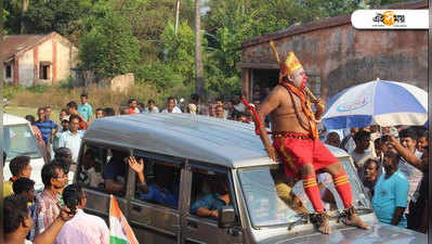 গাড়ির বনেটে হনুমান, রাণাঘাটে বিজেপির রোড শোয়ে লঙ্কাকাণ্ড!