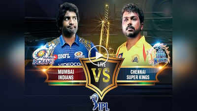 CSK vs MI Memes: என்ன சிஎஸ்கே- எம்ஐ பேன்ஸ் தெறிக்கவிடலாமா?