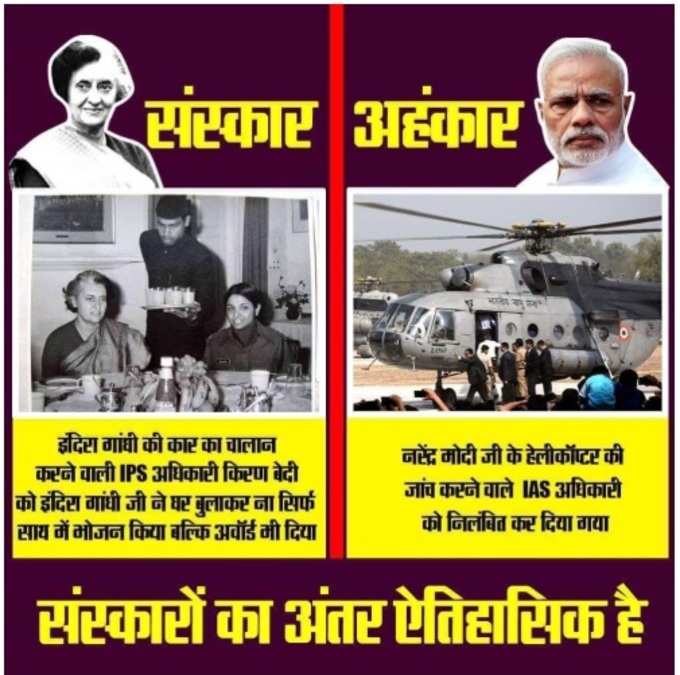 Indira Govt Vs Mogi Govt