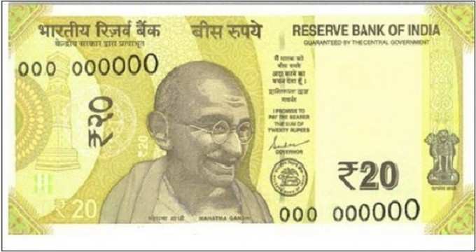 New Rs 20 Note- Front