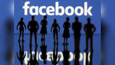 अगले 50 साल में फेसबुक पर होंगे जिंदा यूजर्स से ज्यादा मृत यूजर्स के अकाउंट