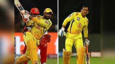 MS Dhoni: சென்னை அணிக்கு மேலும் சிக்கல்- தோனி, ஜடேஜாவுக்கு உடல் நிலை பிரச்னை