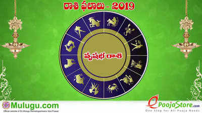 Mulugu Weekly Taurus Horoscope: వృషభ రాశి వార ఫలాలు ( ఏప్రిల్ 28- మే 4) 