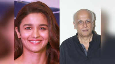 Alia Bhatt ने कहा, पिता के रूप में महेश भट्ट के साथ काम करना आसान नहीं