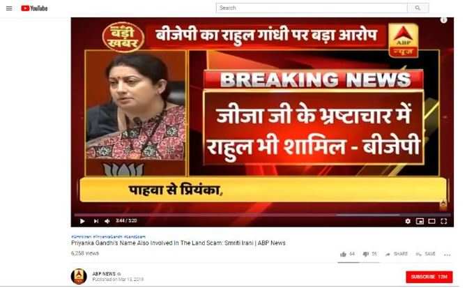 smriti irani fact check 1