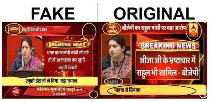 smriti irani fact check 2