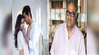 Janhvi Kapoor ने बताया ईशान खट्टर के बारे में क्या सोचते हैं उनके पापा बोनी कपूर