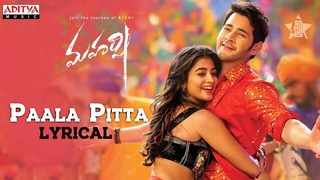 Paala Pitta Song: ‘మహర్షి’ ఐదో పాట అదుర్స్! 