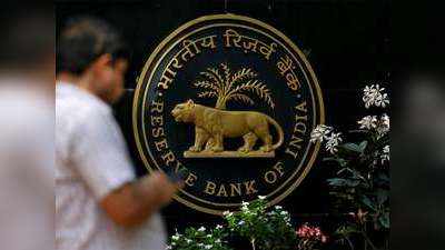 लोन डिफॉल्ट पर RBI का नया सर्कुलर 23 मई से पहले!