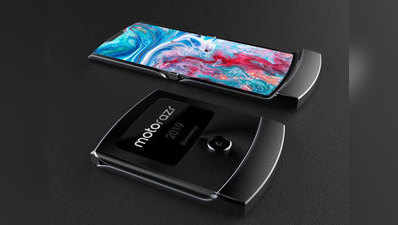 मोटोरोला के आइकॉनिक फोन Moto RAZR में होंगी दो स्क्रीन, सामने आया फोल्डेबल डिजाइन