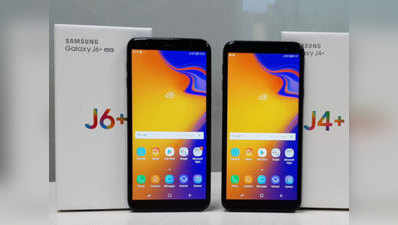 सैमसंग Galaxy J4, Galaxy J4+ और Galaxy J6+ में One UI के साथ आया ऐंड्रॉयड पाई अपडेट